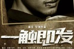 开云体育-关于一触即发的精彩瞬间，呼唤着你的关注的信息