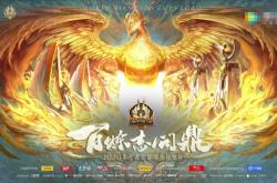 开云下载-王者荣耀战队状态火热，誓夺总冠军的简单介绍