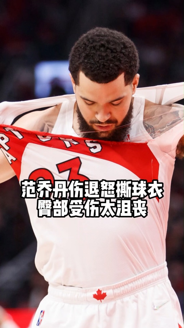 篮球明星乔丹将伤退的简单介绍