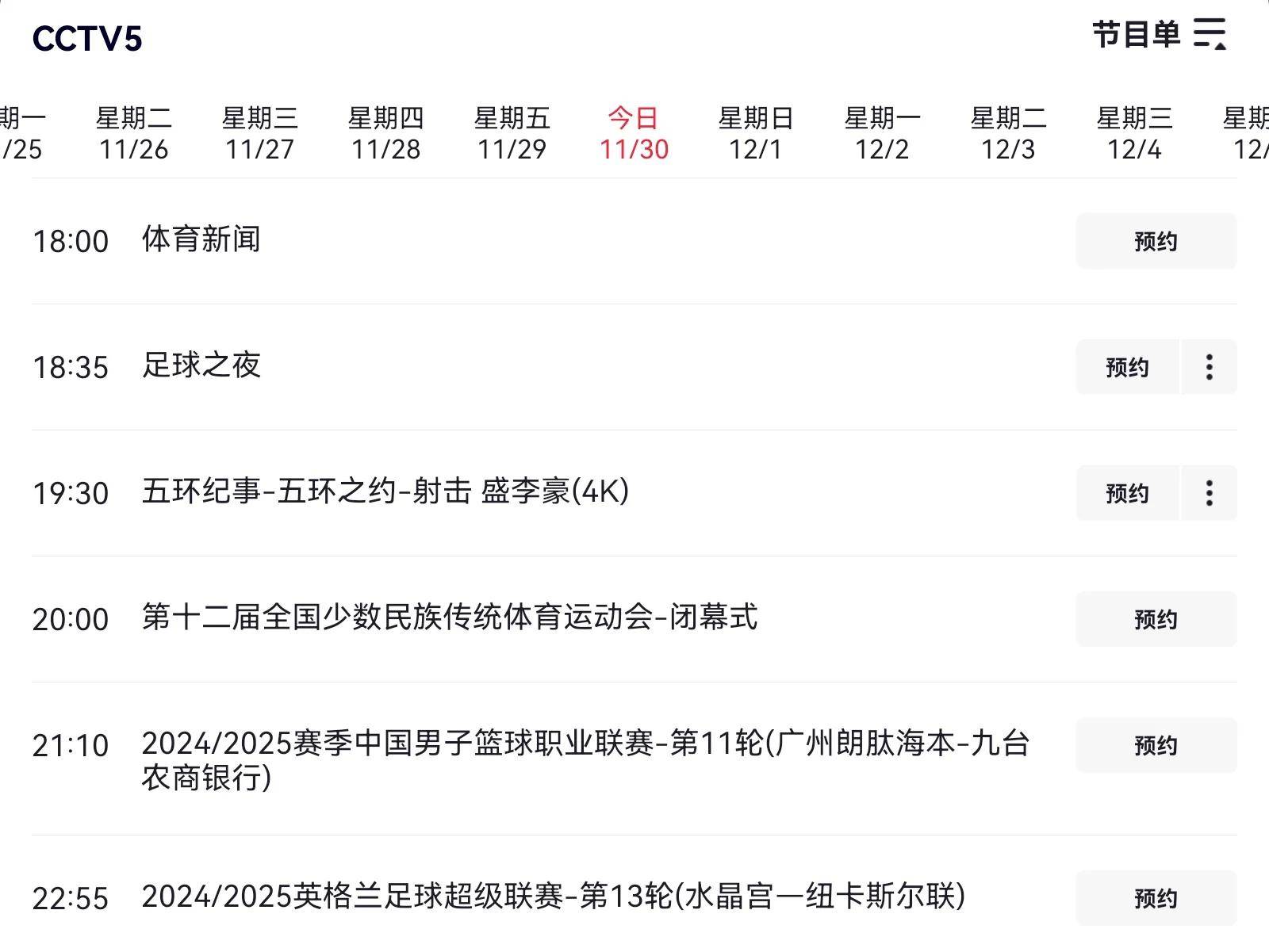关于本周末比赛情况一览：球队表现如何？的信息