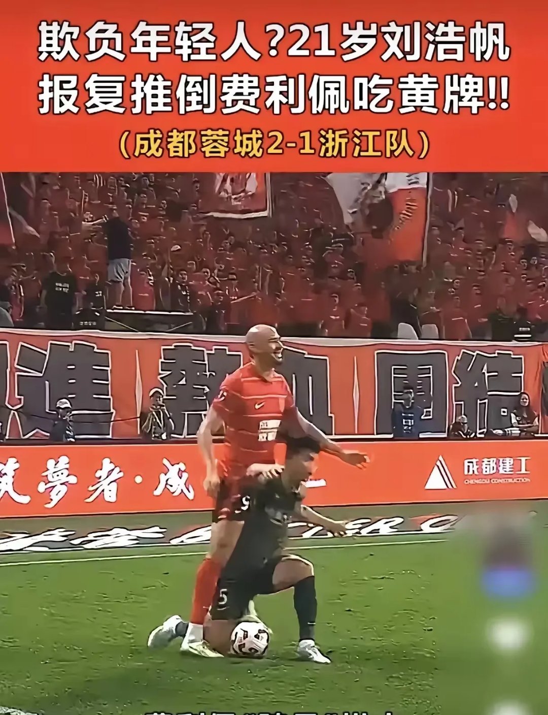 北京人和客场大胜重庆斯威，势如破竹连胜中