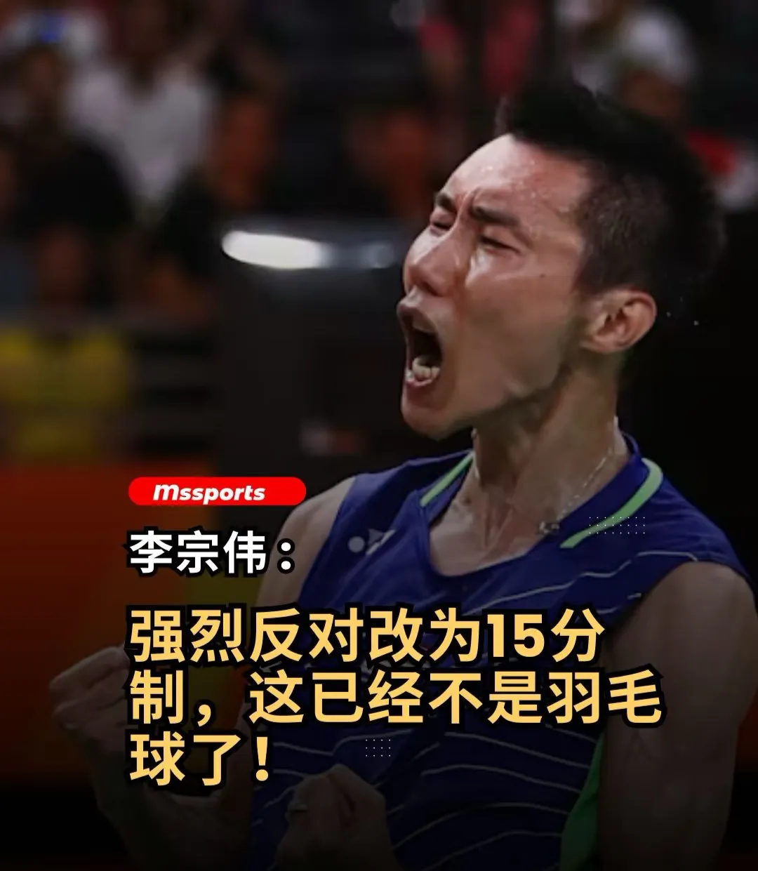 包含法国羽毛球队险胜印度羽毛球队,李宗伟完成帽子戏法的词条 包含法国羽毛球队险胜印度羽毛球队,李宗伟完成帽子戏法的词条